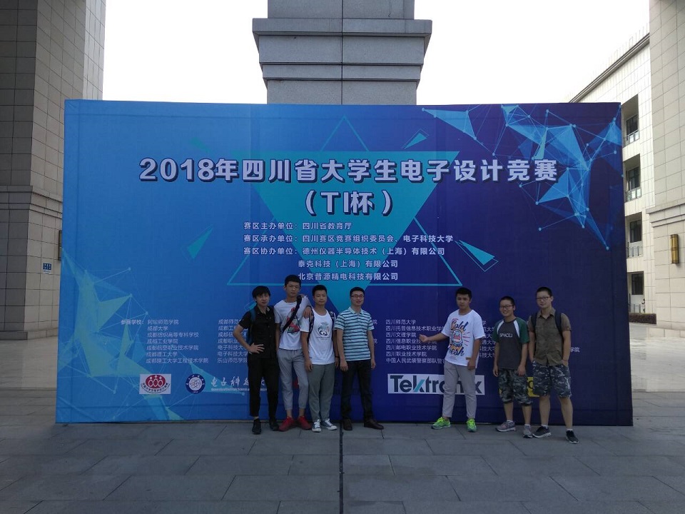 1533607847471972.jpg 电子设计大赛.jpg